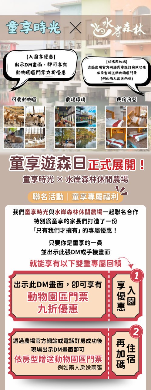 童享時光 Banner