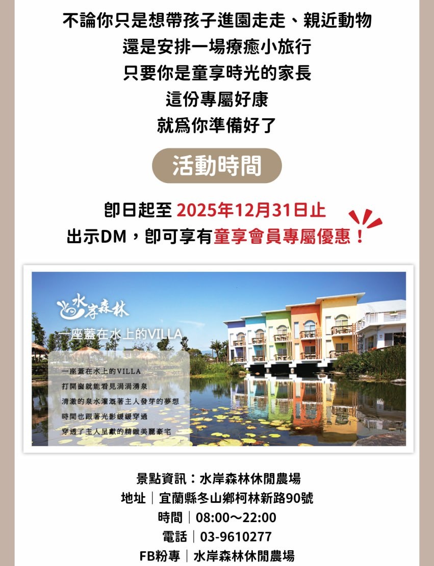 童享時光 Banner