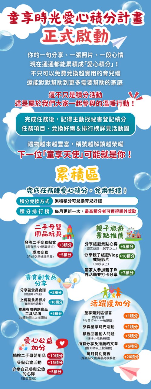 童享時光 Banner