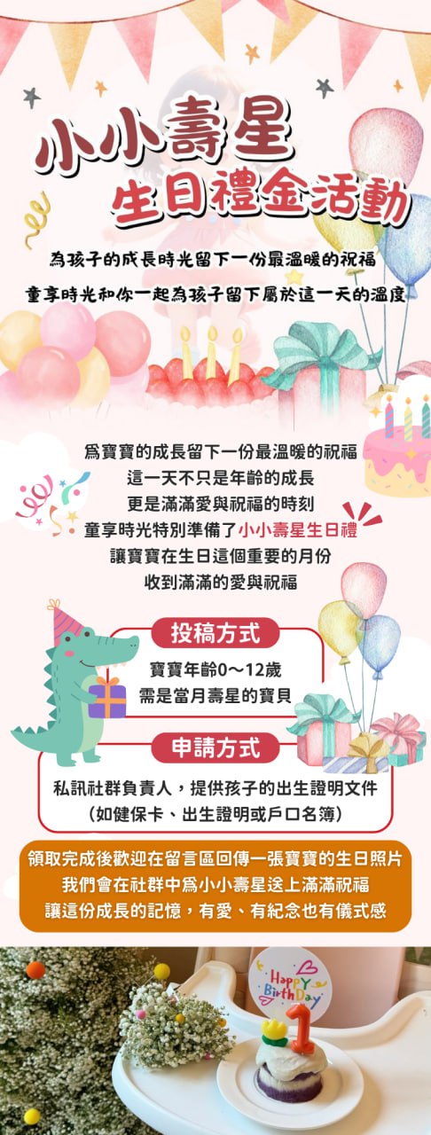 童享時光 Banner