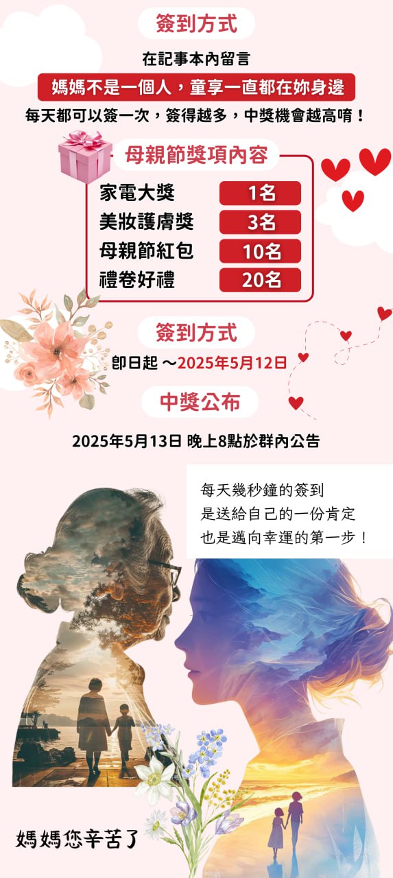童享時光 Banner