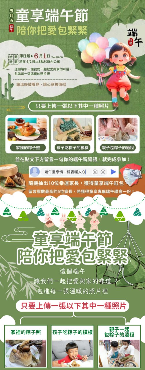童享時光 Banner