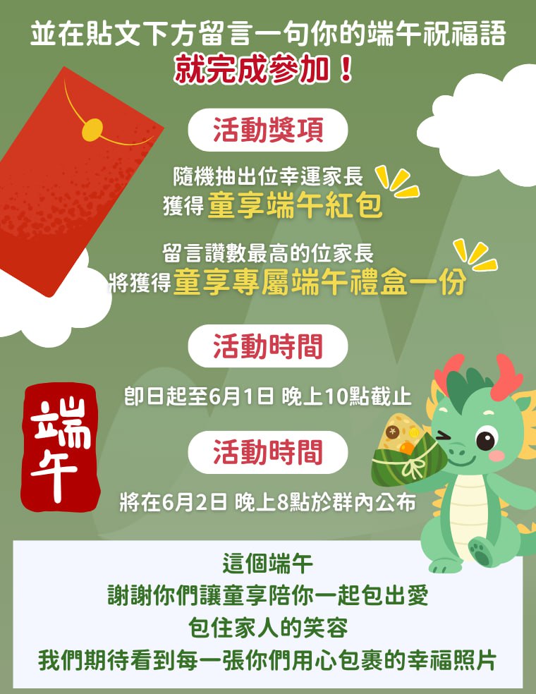 童享時光 Banner