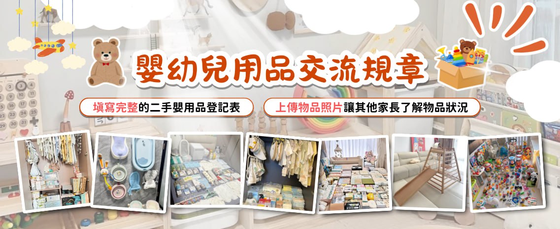 新北市幼小銜接專區